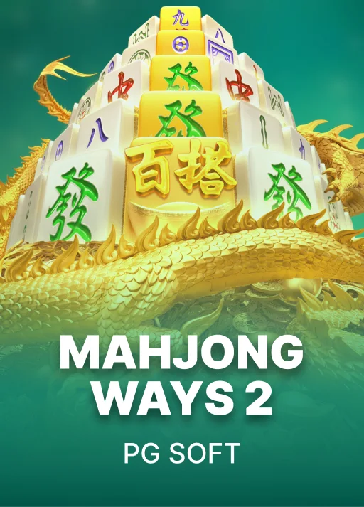 麻将胡了2