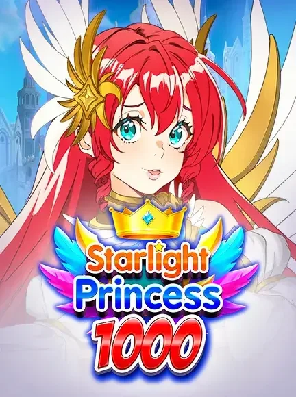 星光公主 1000